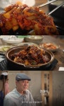 당골집2 대구 봉덕동 매운갈비찜·꼬리곰탕 맛집 위치는? 전현무계획 그곳