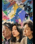 하윤경, 영화 '철들무렵' 9월 개봉 앞두고 포스터 공개