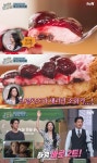 놀라운 토요일 순천 남내동 체리파이 맛집 위치는? 바삭한 파이지에 크림치즈까지…