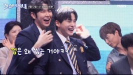 '전설의 사내' 가족 청백전 2차전…성리-장한별 놀라게 한 '깝권' 조권의 컴백