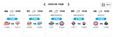 KBO 프로야구, 14일 경기 중계 일정→선발 투수?