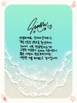 악뮤 이수현, '푸른 산호초'로 여름 첫사랑 감성 담았다