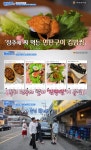 끝까지 간다 독박투어 전주 태평동 연탄불돼지구이김밥쌈 맛집 위치는? 최초의 야식집