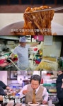 '동네의 명장들' 서울 개포동 손짜장·깐풍기 맛집 위치는? 
