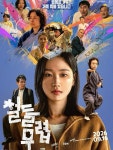 하윤경, 영화 '철들 무렵' 주연으로 9월 극장가 찾는다