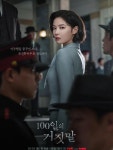 김유정, '100일의 거짓말' 포스터 공개…이가경 강렬 존재감