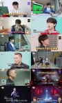 전지적 참견 시점 허성범·이은결, AI와 마술이 만든 상상 확장의 하루