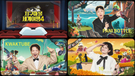 규현, '지구마불 세계여행4' 합류…노홍철과 새 MC 케미 예고