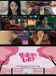 정용화, 키스신 못 찍는 '멜로 장인' 앞에 돌발 입맞춤…'밑도 끝도 없이, 너다' 변수
