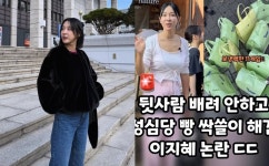 이지혜, 성심당 대량 구매 논란에 구매자 실명 공개…