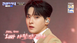 '전설의 사내' 성리, 알고 보니 금잔디 제자…