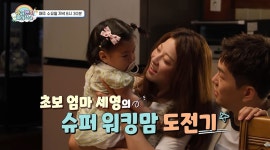 박세영, '곽정욱 붕어빵' 딸 나엘 최초 공개