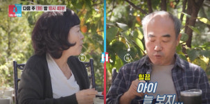 강신일, 과거 오수미 향한 애정→'동상이몽2'서 드러난 결혼생활