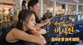 하지원-이서진, '다모' 이후 '비서진'으로 23년 만 재회…싱가포르 F1 관람
