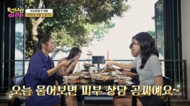 '언니만 따라와' 장영란, 모공 토크에 울컥 