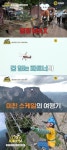 '지구마불 세계여행4' 규현·천우희·장동윤, '곽빠원'과 2라운드 돌입