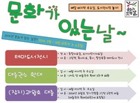 문화가 있는 수요일, 옹기종기도서관에서 만나요