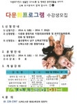 울산 남구 신복도서관, 다문화프로그램 운영