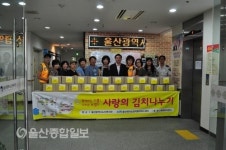 울산재가노인지원서비스센터, 김장김치 100박스 전달