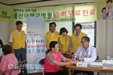 울산대학교병원, 하반기에도 무료진료 활발