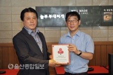 삼산동 놀부부대찌개&철판구이 착한가게 419호점 가입
