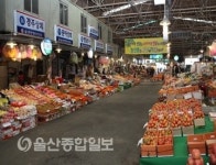 울산 농수산물도매시장 유통 수산물은 안전