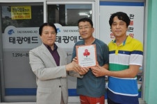 이어도, 태광애드, 착한가게 437, 438호점 가입
