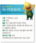 친근한 구도일로 소비자에 다가가는 S-OIL