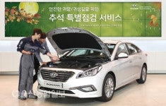 현대‧기아차, 추석 특별 무상점검 서비스 실시