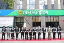 NH농협은행, 삼산지점 이전 개점식 가져