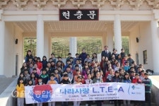 울산보훈지청, 나라사랑 L.T.E .-A 행사 개최