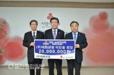 이진용 태화관광 회장, 이웃돕기 성금 2000만원 전달