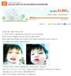 8년 전 울산 어린이집 성민이 사건 재조명