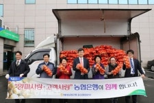 양파사랑, 고객사랑, NH농협은행이 함께 합니다