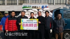 울산 울주군 언양교회, 백미 100포 기탁