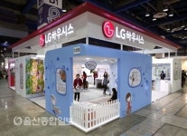 LG하우시스, 제27회 서울 국제 임신출산 육아용품 전시회 참가