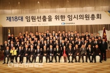 전영도 일진기계(주) 회장, 제18대 울산상의 회장 당선