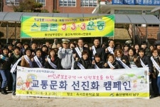 울산 남구, 어린이보호구역 교통문화 선진화 캠페인 실시