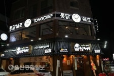 [울산맛집]크림에 빠진 치킨, 우린 제법 잘어울려요~
