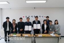 울산 동구장애인복지관, 울산참사랑의집과 업무제휴 협약