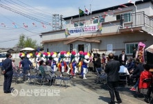 고리원자력본부, 낡은 마을회관, 쉼터로 대변신