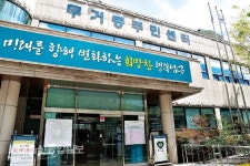 울산 대표 관문이자 생기 넘치는 젊음의 도시 무거동