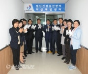 울산 중구, 자살예방센터 문 열어