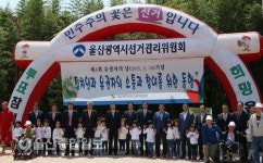 울산시선거관리위원회, 제4회 유권자의 날 기념 행사 개최