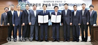 울산시·롯데, 강동관광단지 개발사업 속도 낸다