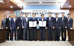 울산시·롯데, 강동관광단지 개발사업 속도 낸다