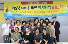 울산전하노인복지관, 은퇴자 재취업 프로그램 바리스타 교육