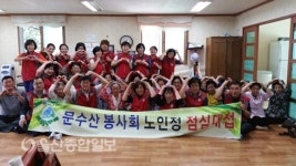 울산문수산봉사회, 신복복지관 점심 대접 봉사