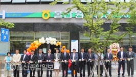 울산원예농협, 굴화 장검지구에 지점 개점