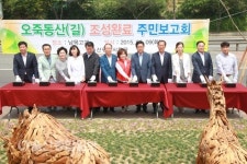 울산 동구 남목고개, 오죽동산길 조성